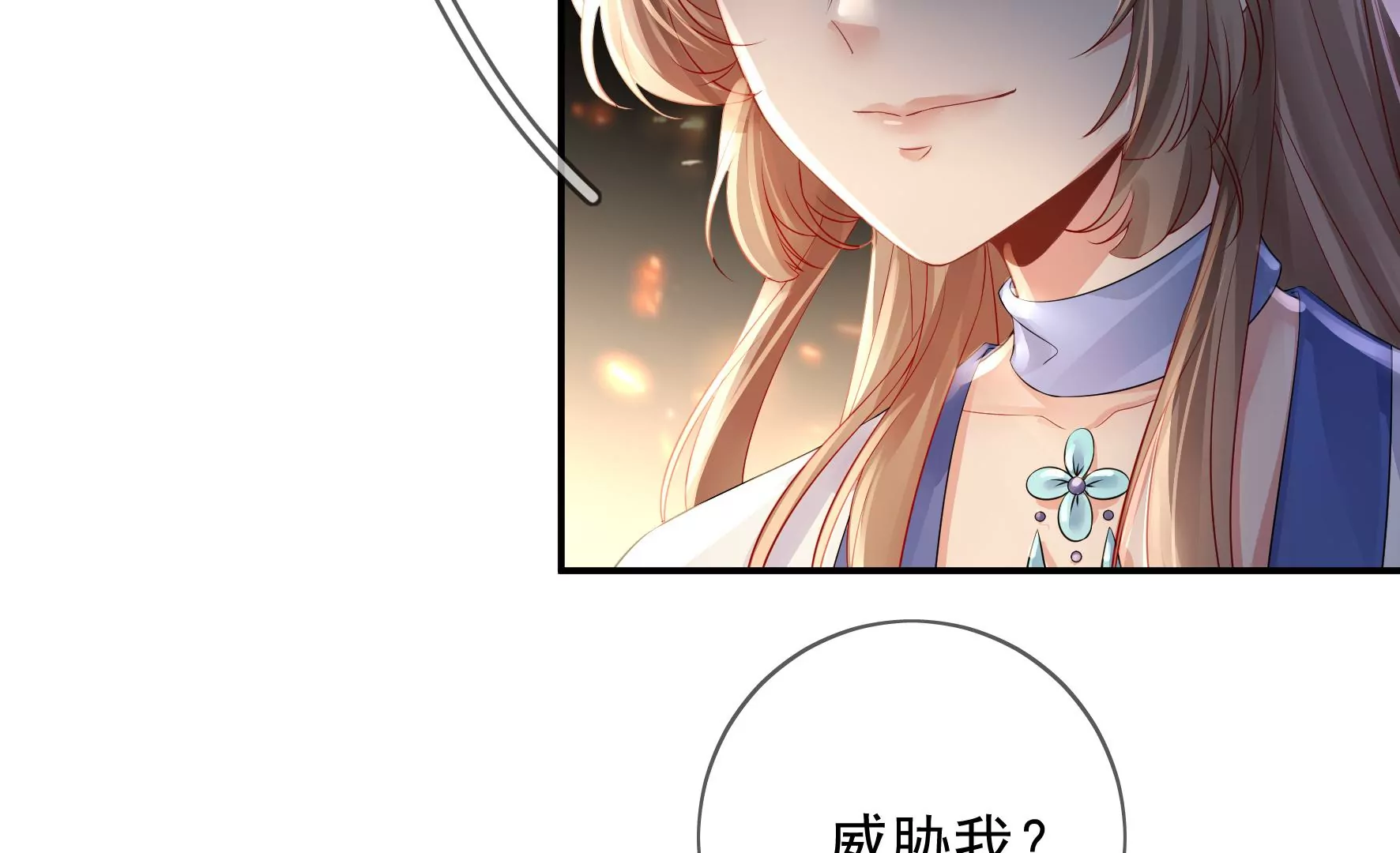 第97话：要挟 第63页