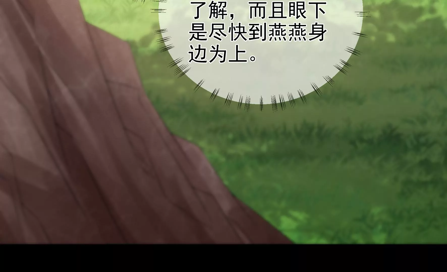 第97话：要挟 第76页