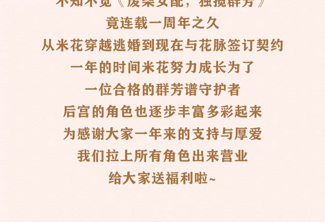 周年庆打CALL福利 第2页