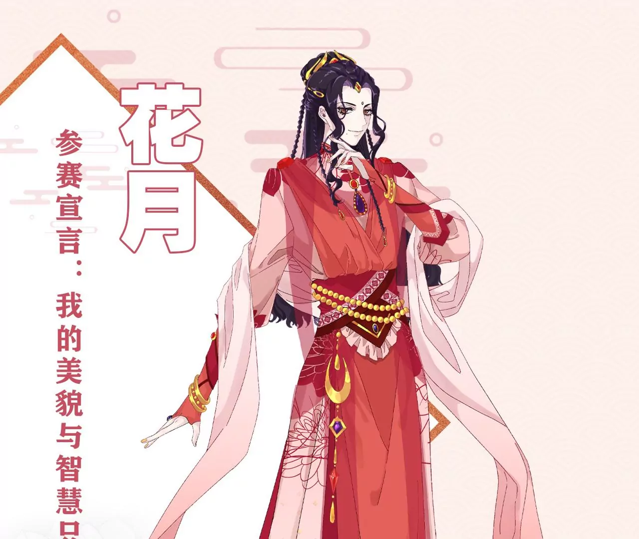 周年庆打CALL福利 第15页