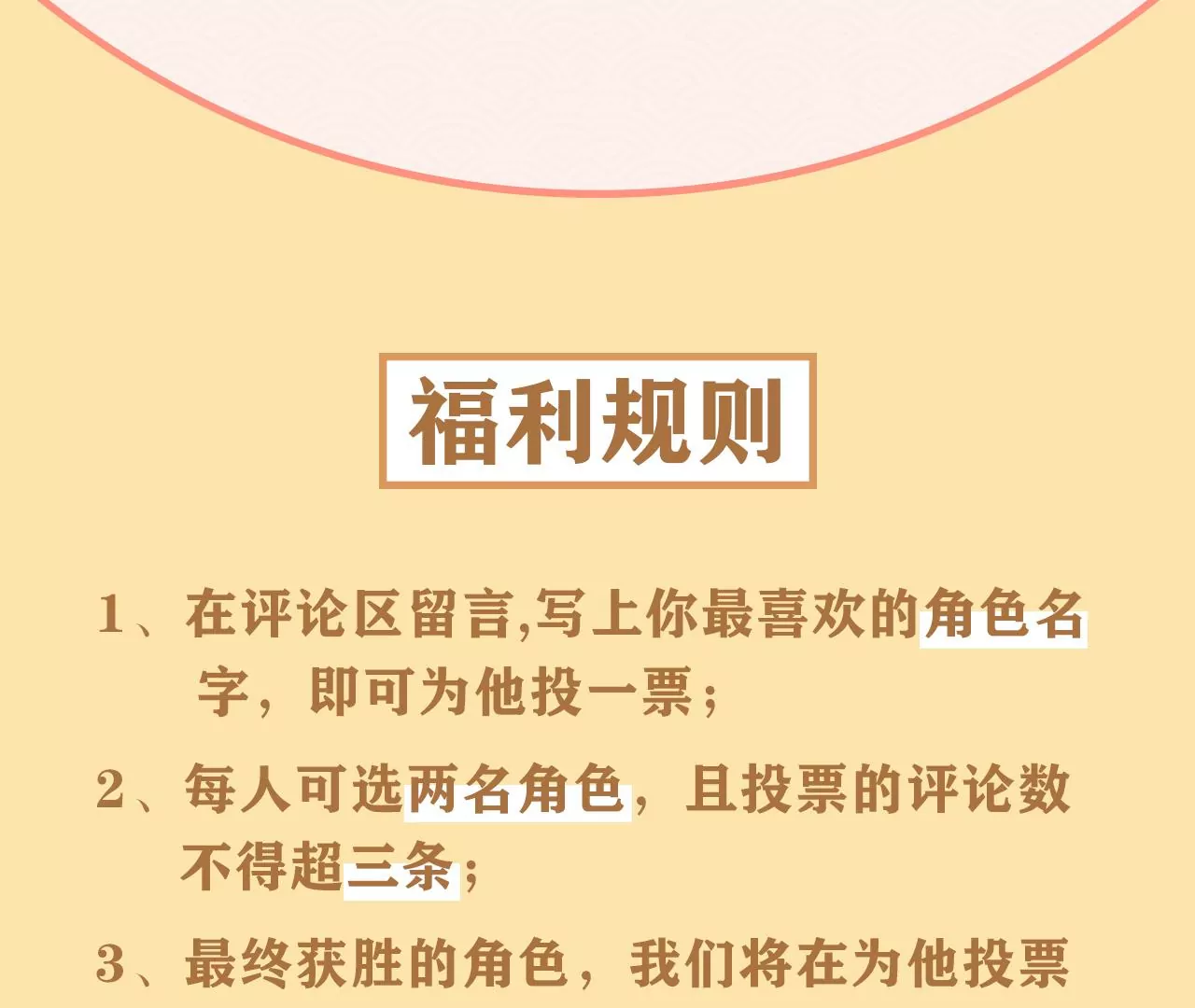 周年庆打CALL福利 第21页