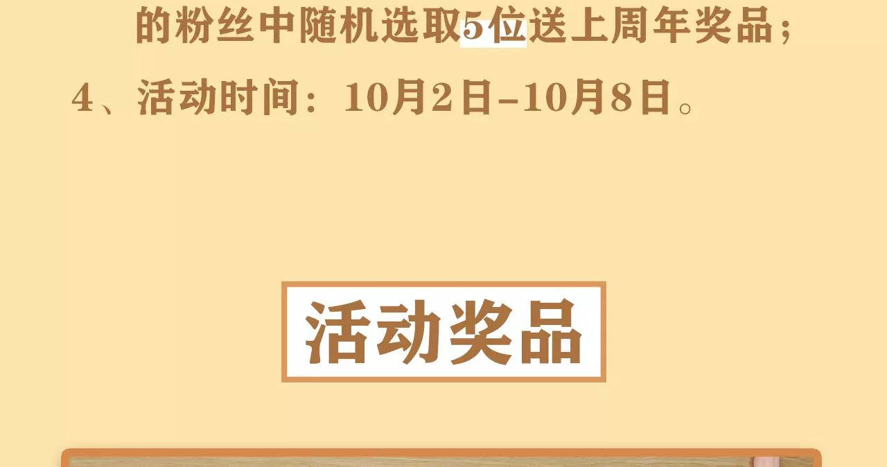 周年庆打CALL福利 第22页