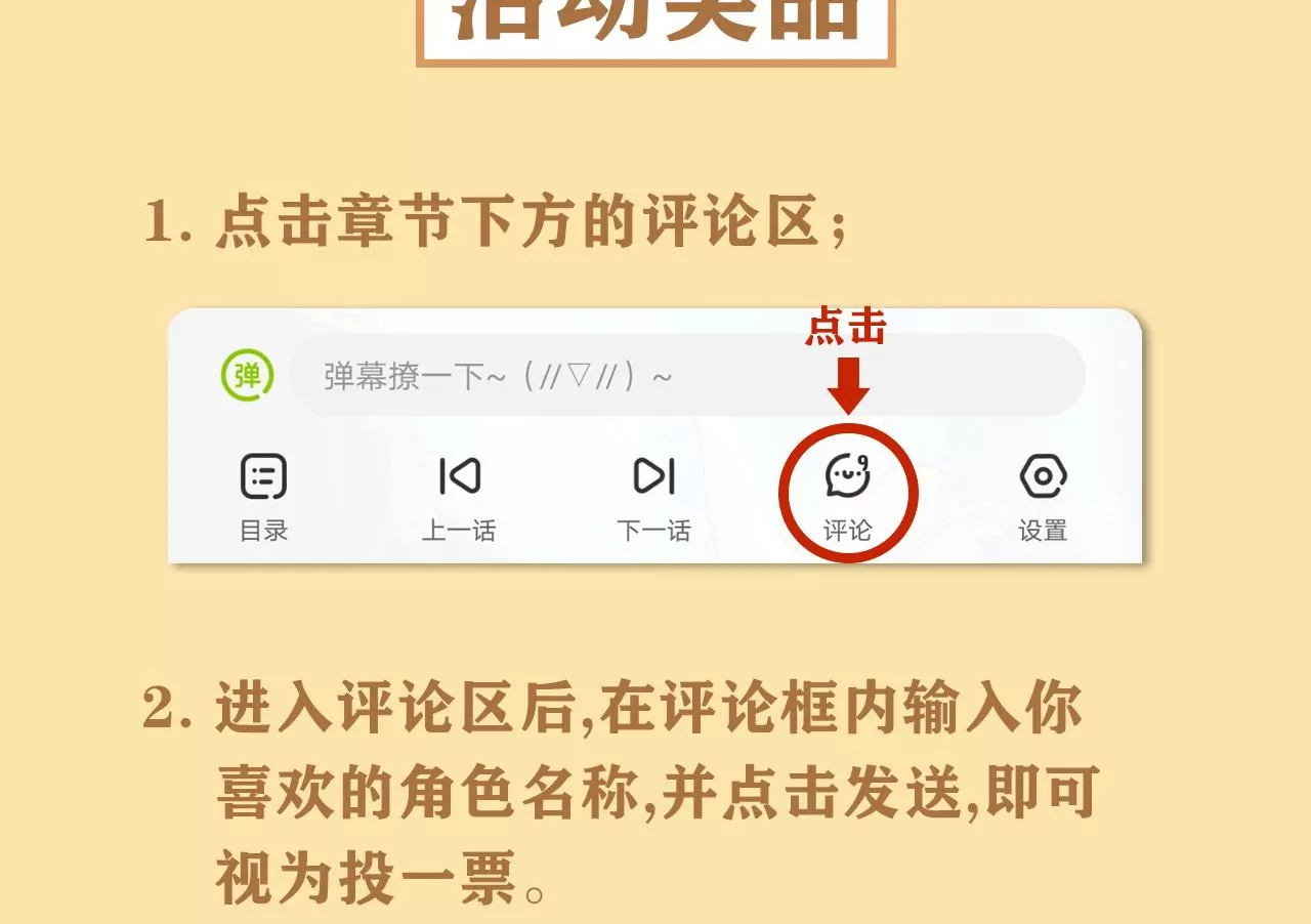 周年庆打CALL福利 第24页