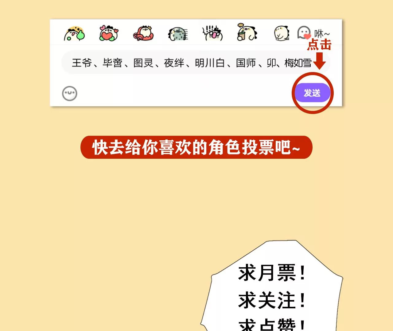 周年庆打CALL福利 第25页