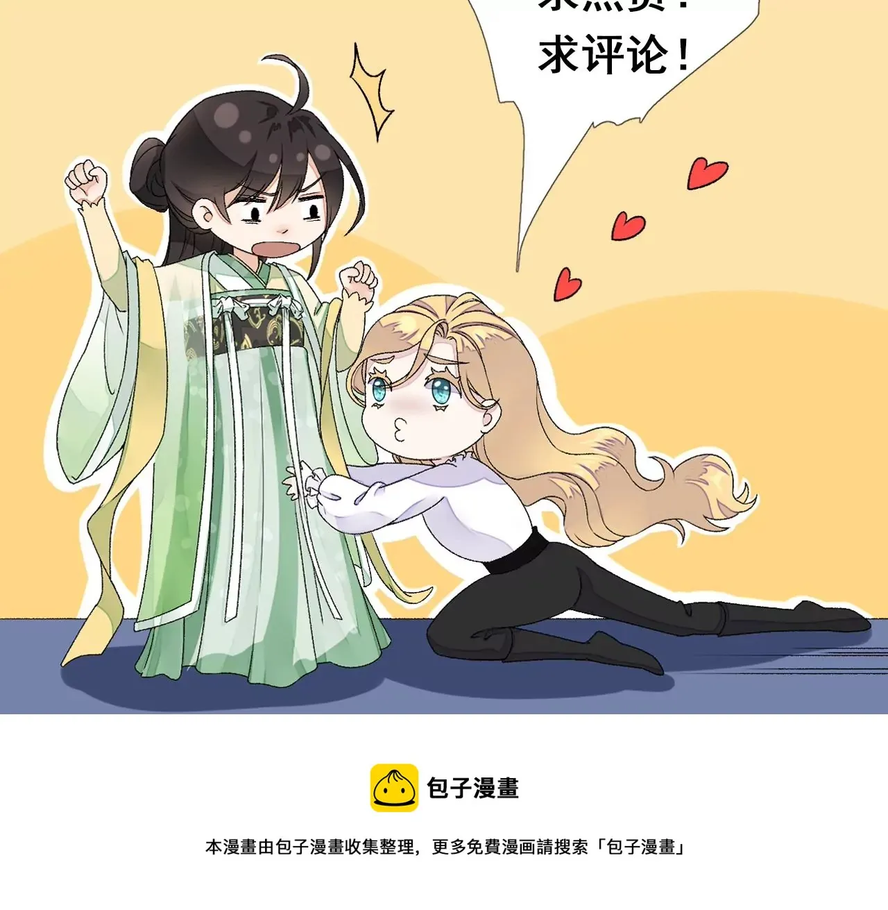 周年庆打CALL福利 第26页