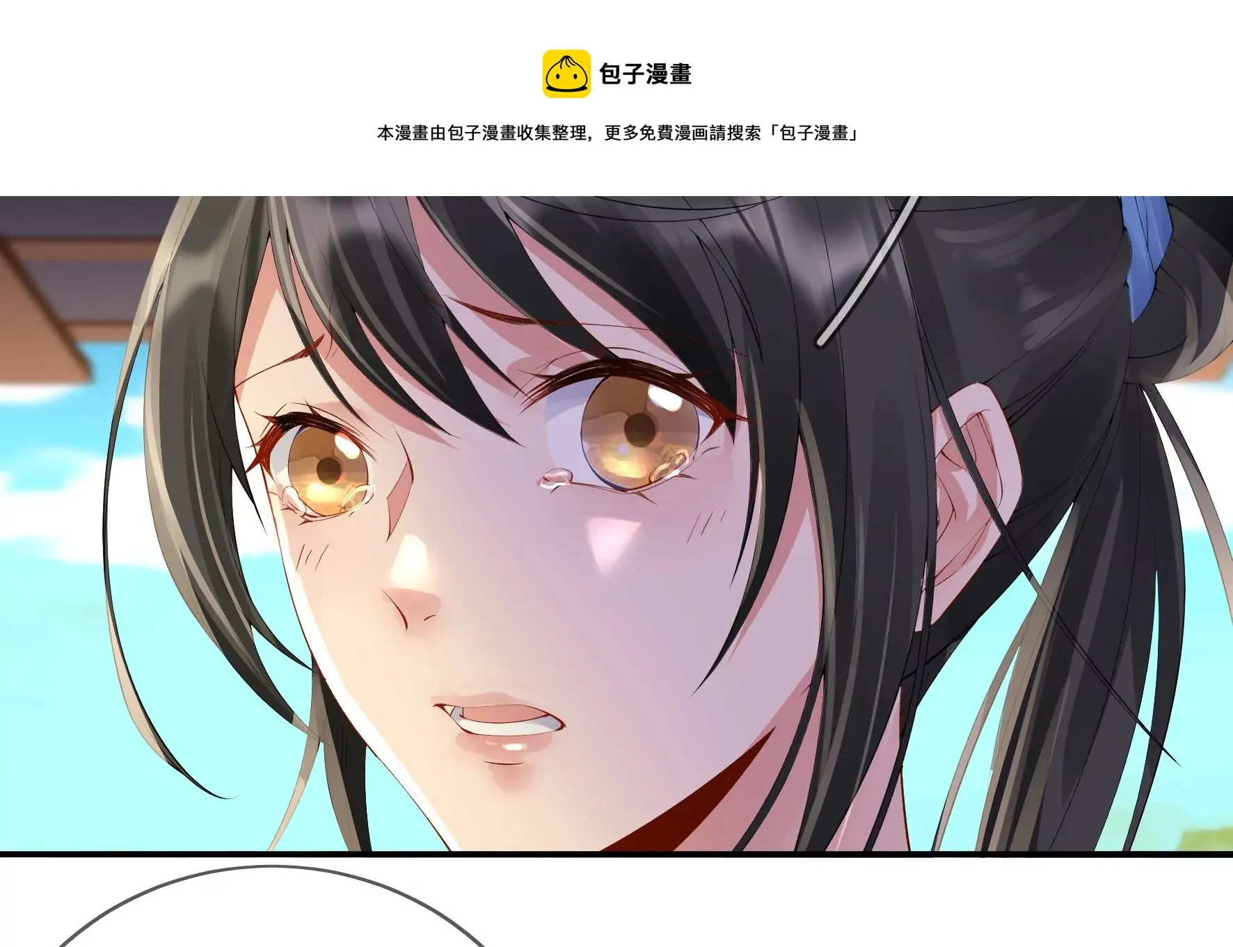 第99话：棋子的牺牲 第8页