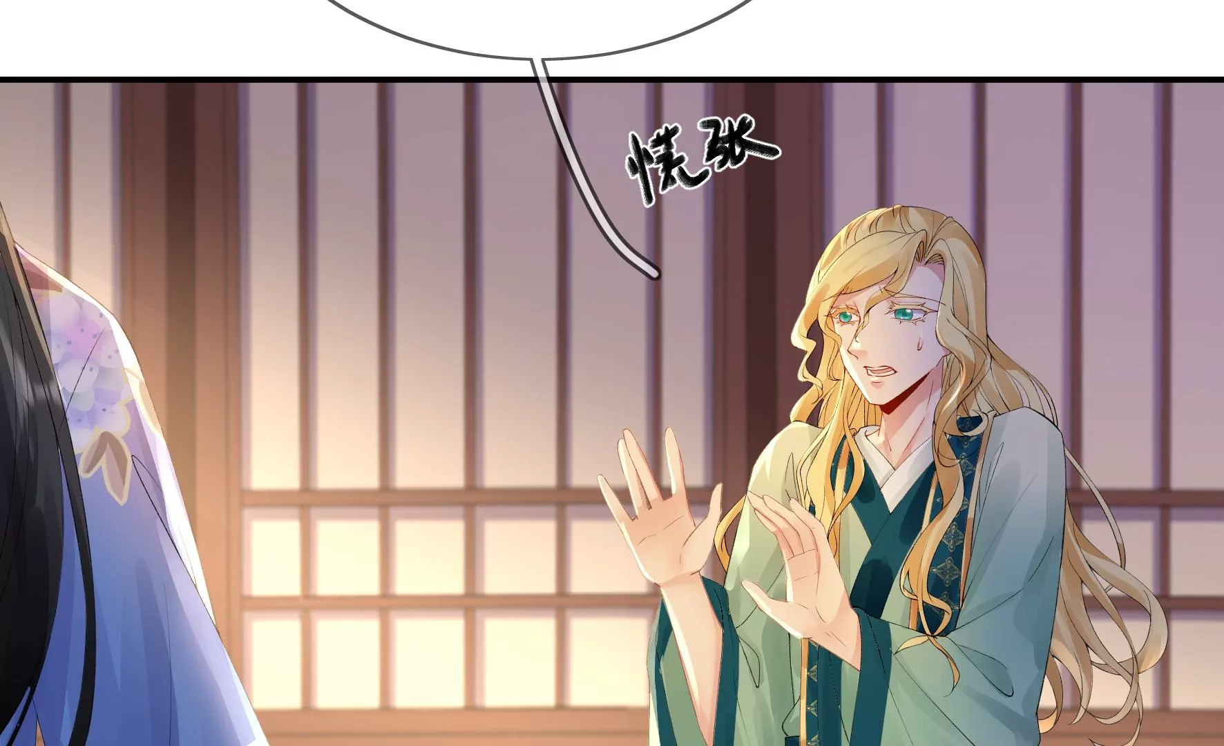 第99话：棋子的牺牲 第10页