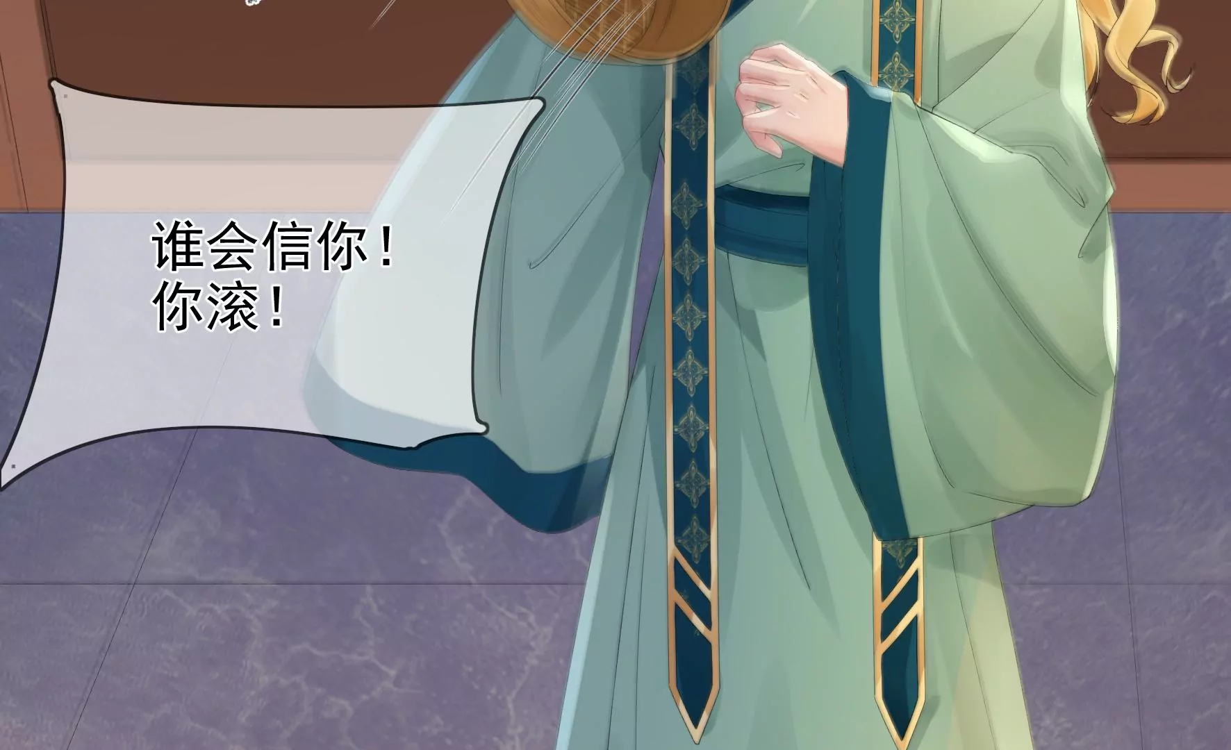 第99话：棋子的牺牲 第13页