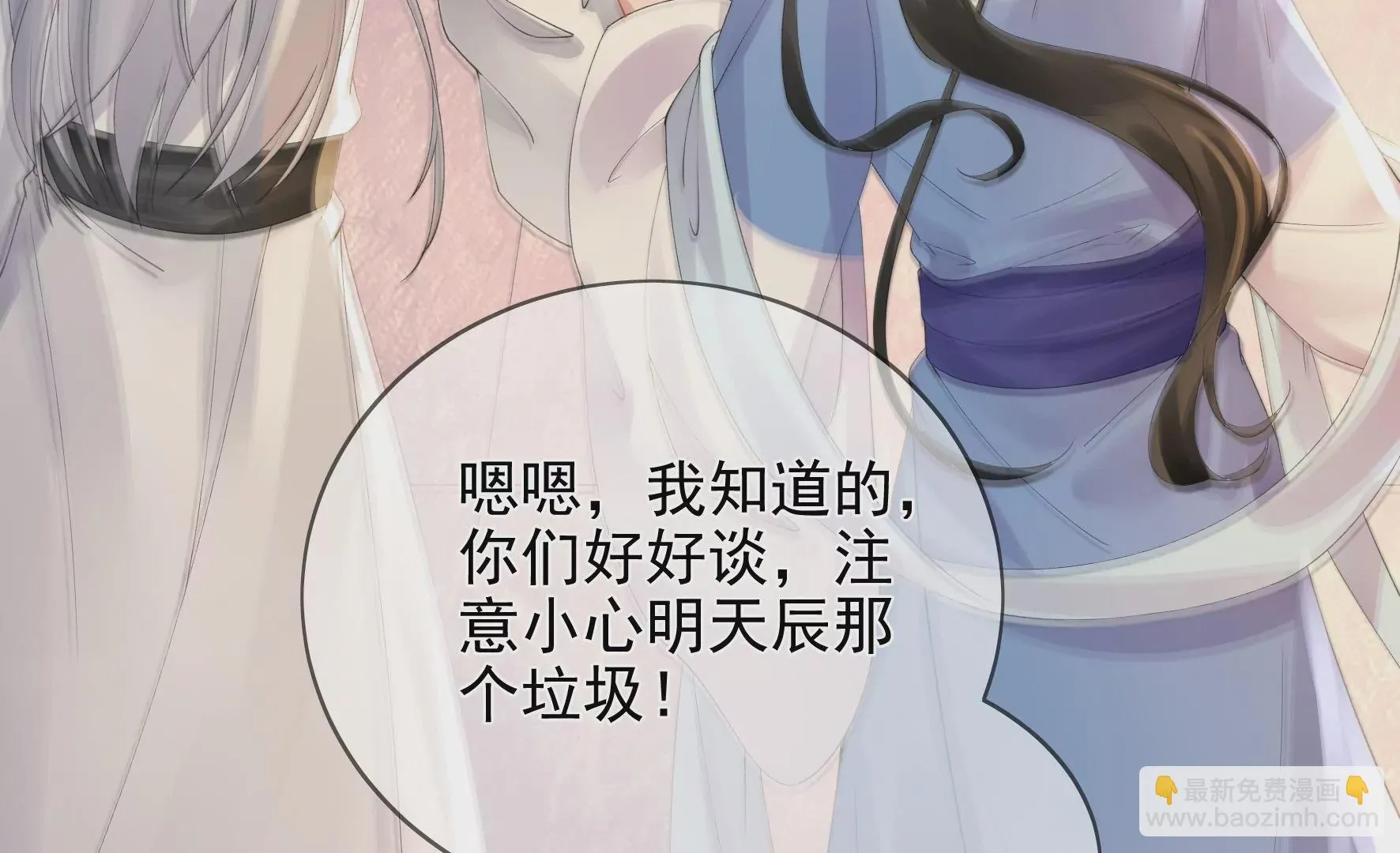 第99话：棋子的牺牲 第16页