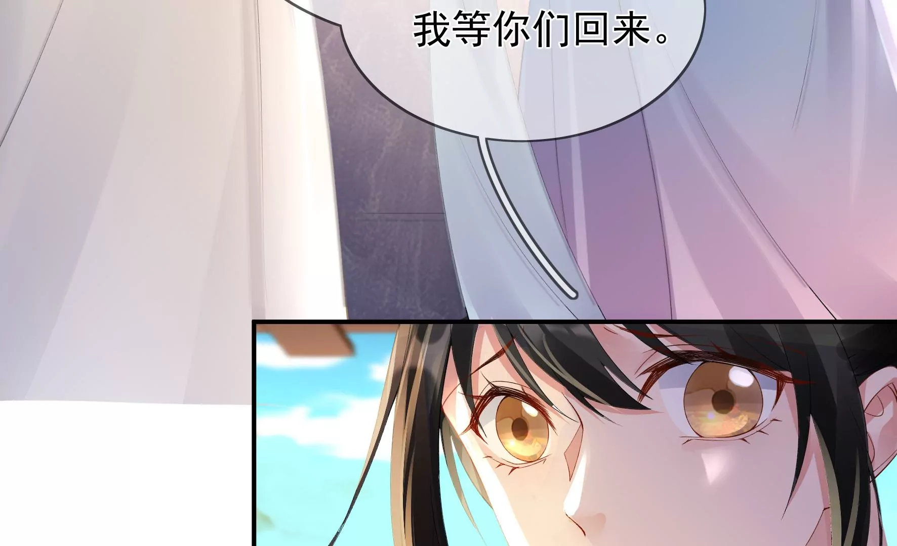 第99话：棋子的牺牲 第17页