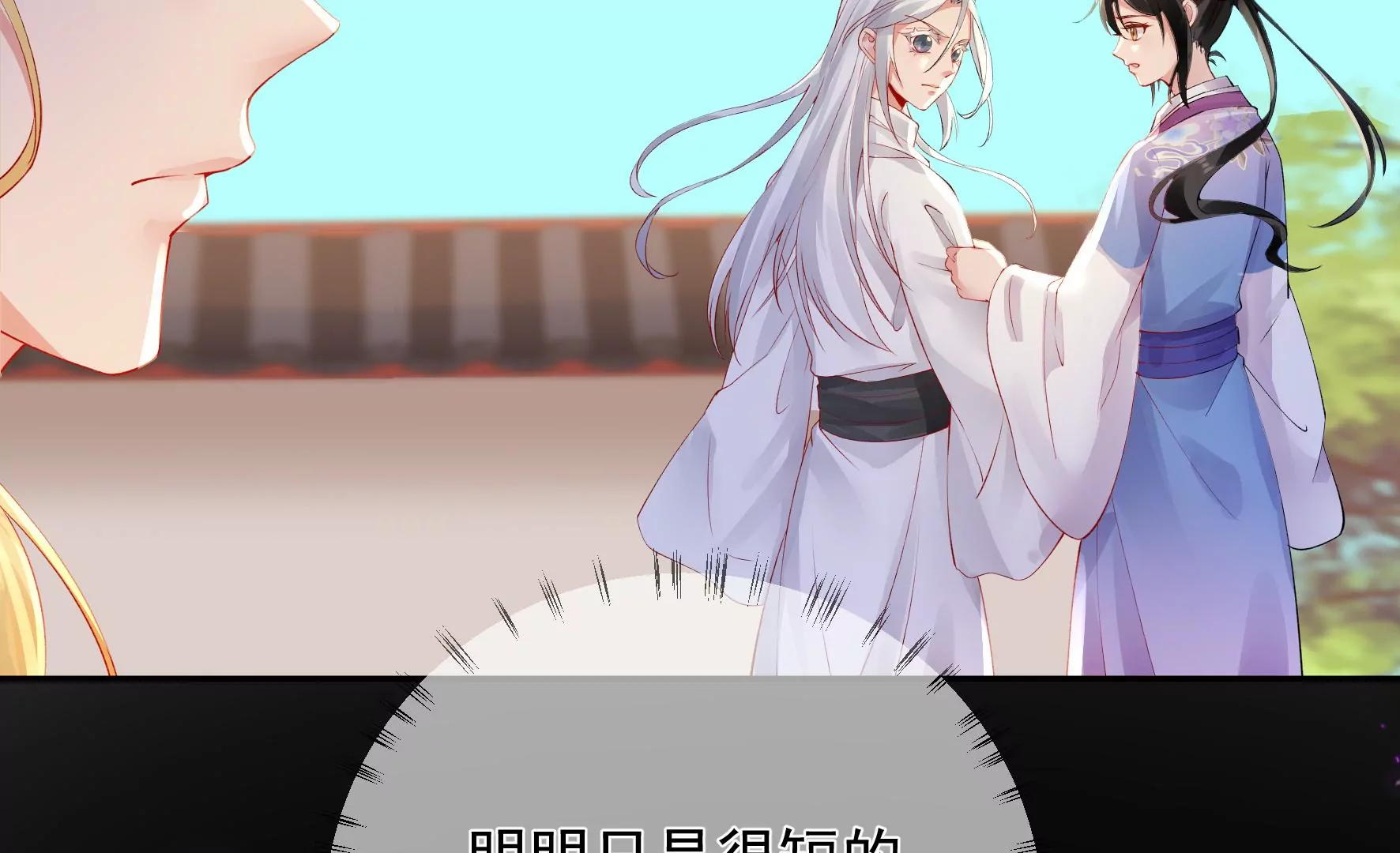 第99话：棋子的牺牲 第22页