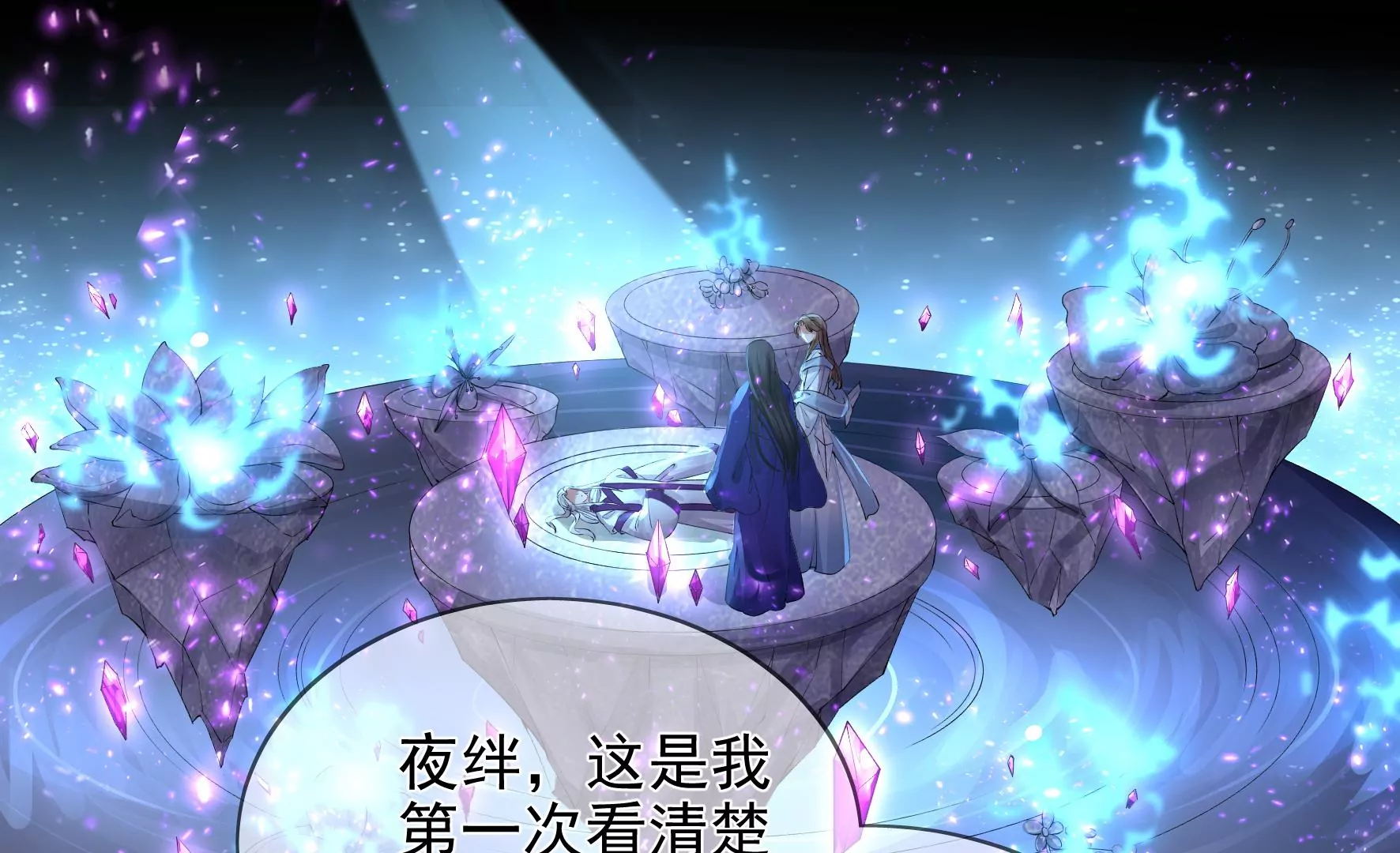 第99话：棋子的牺牲 第28页