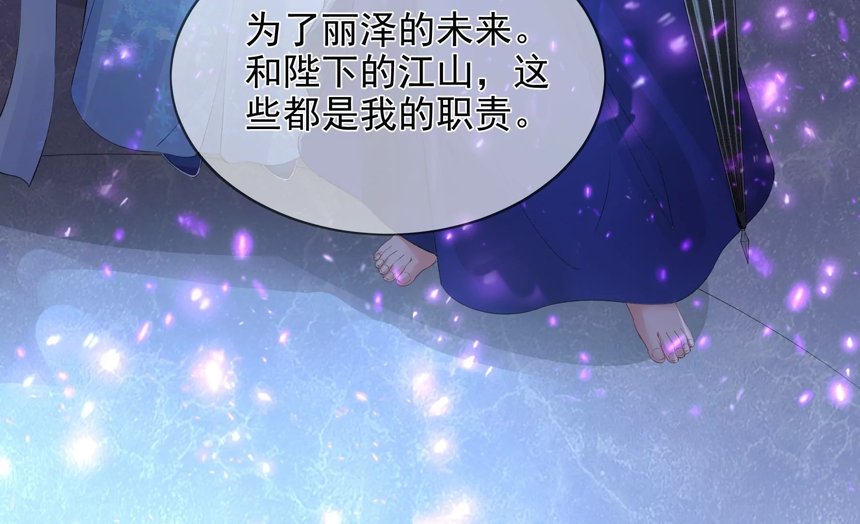 第99话：棋子的牺牲 第32页