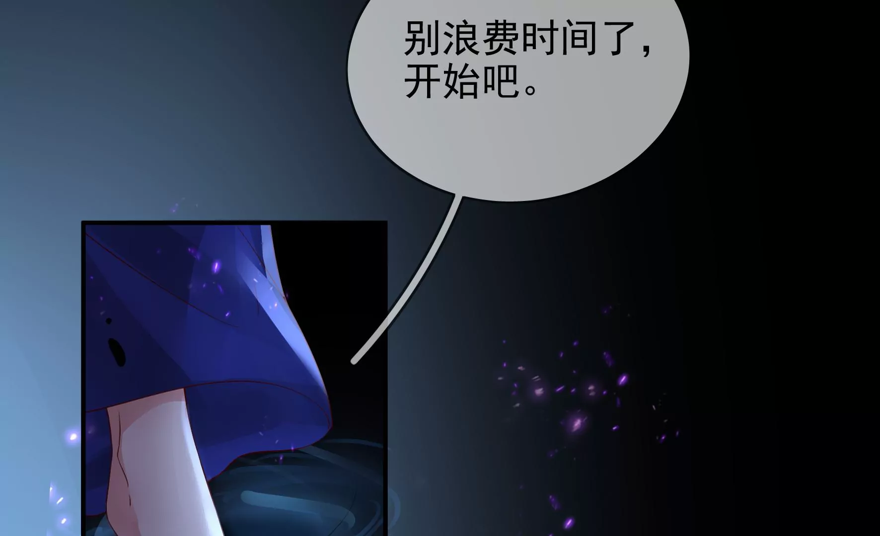 第99话：棋子的牺牲 第37页