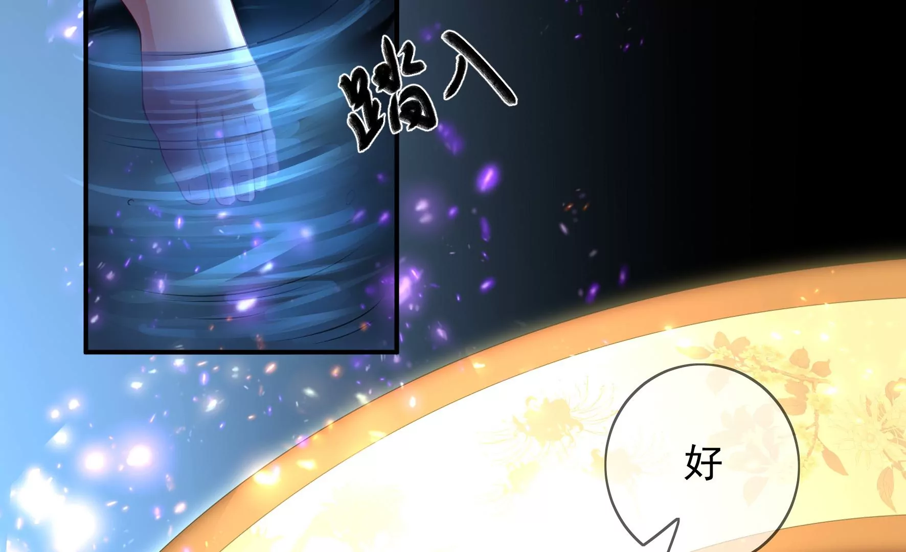 第99话：棋子的牺牲 第38页