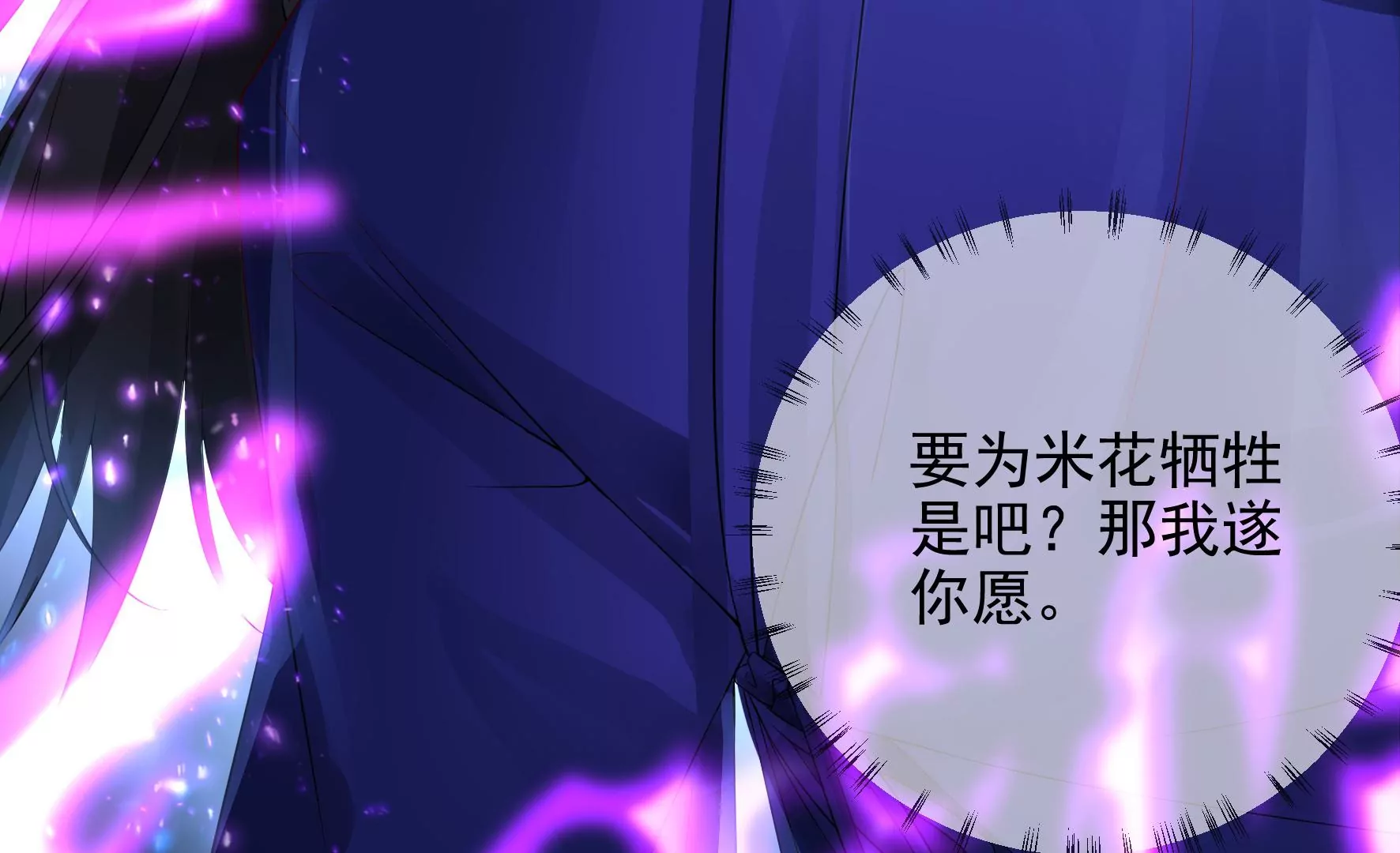 第99话：棋子的牺牲 第47页