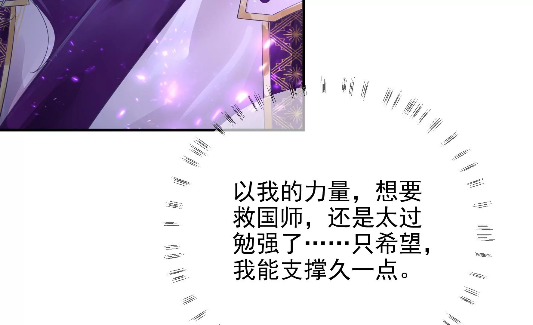 第99话：棋子的牺牲 第59页
