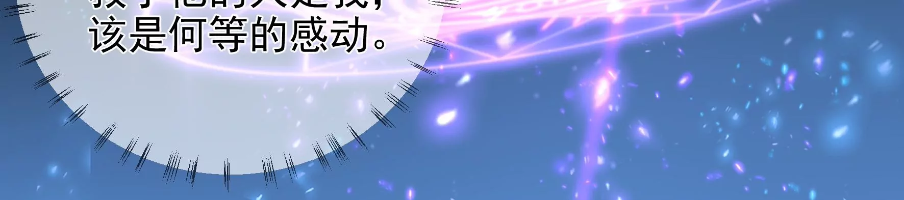 第99话：棋子的牺牲 第63页