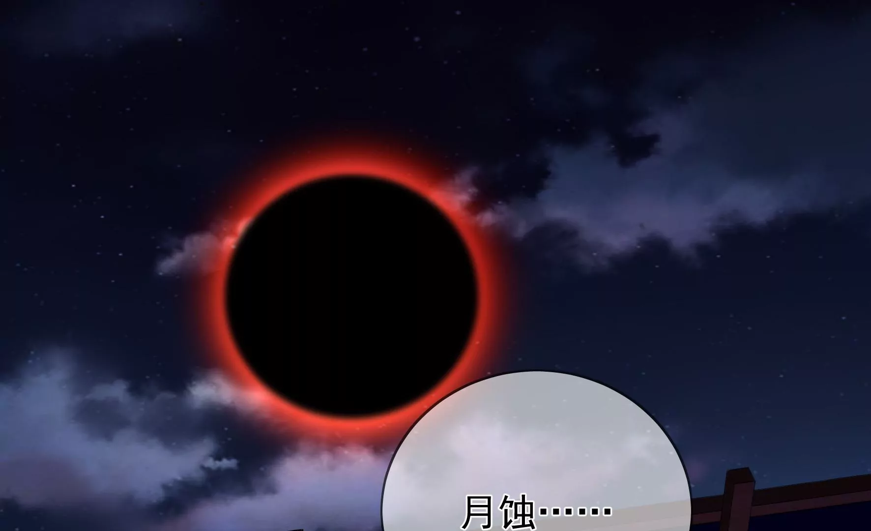 第99话：棋子的牺牲 第68页