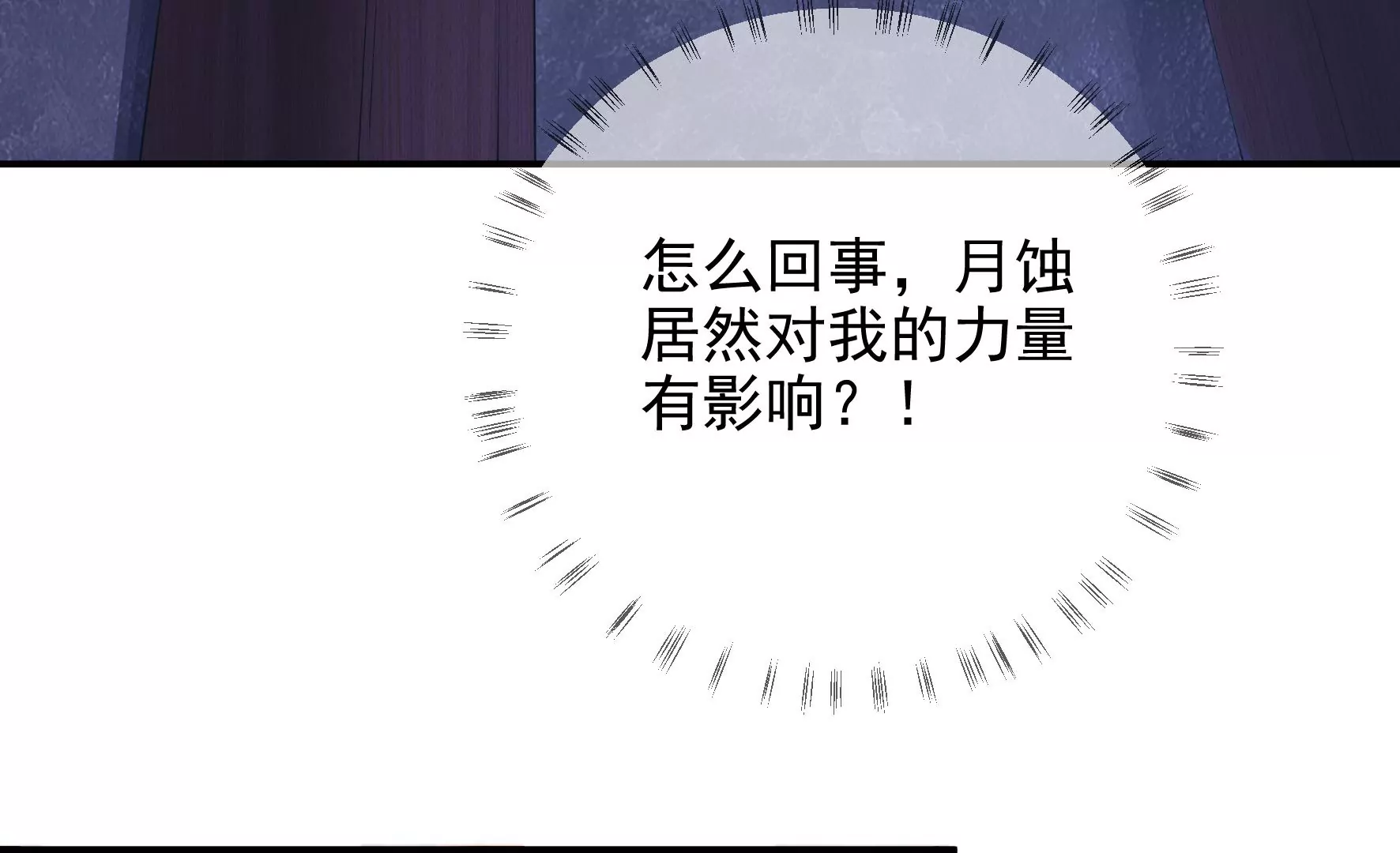 第99话：棋子的牺牲 第71页