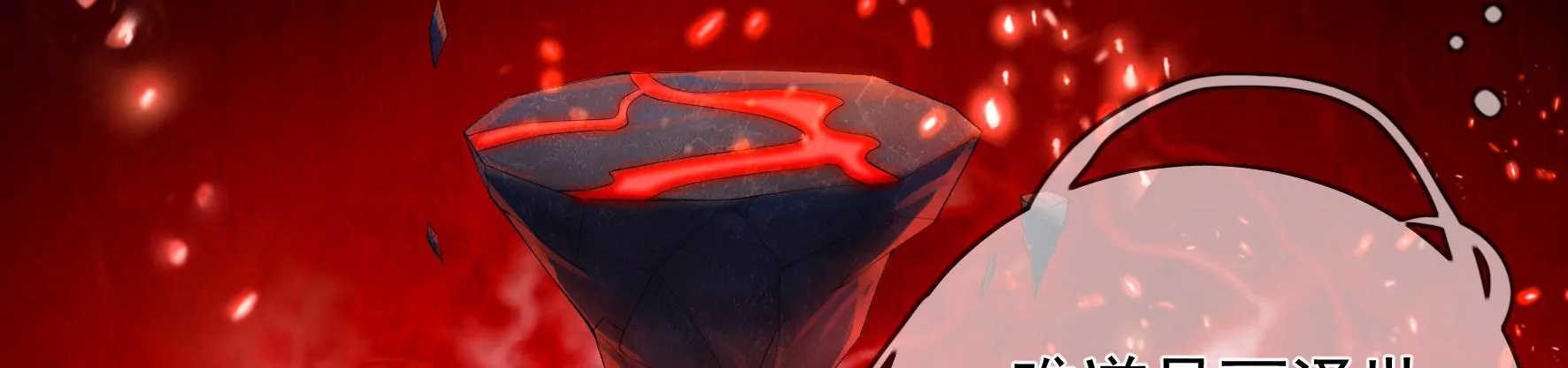 第100话：月蚀 第9页