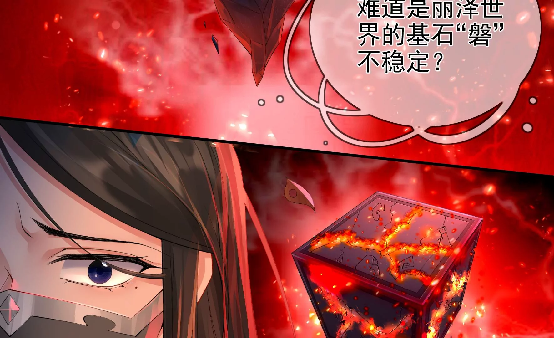 第100话：月蚀 第10页
