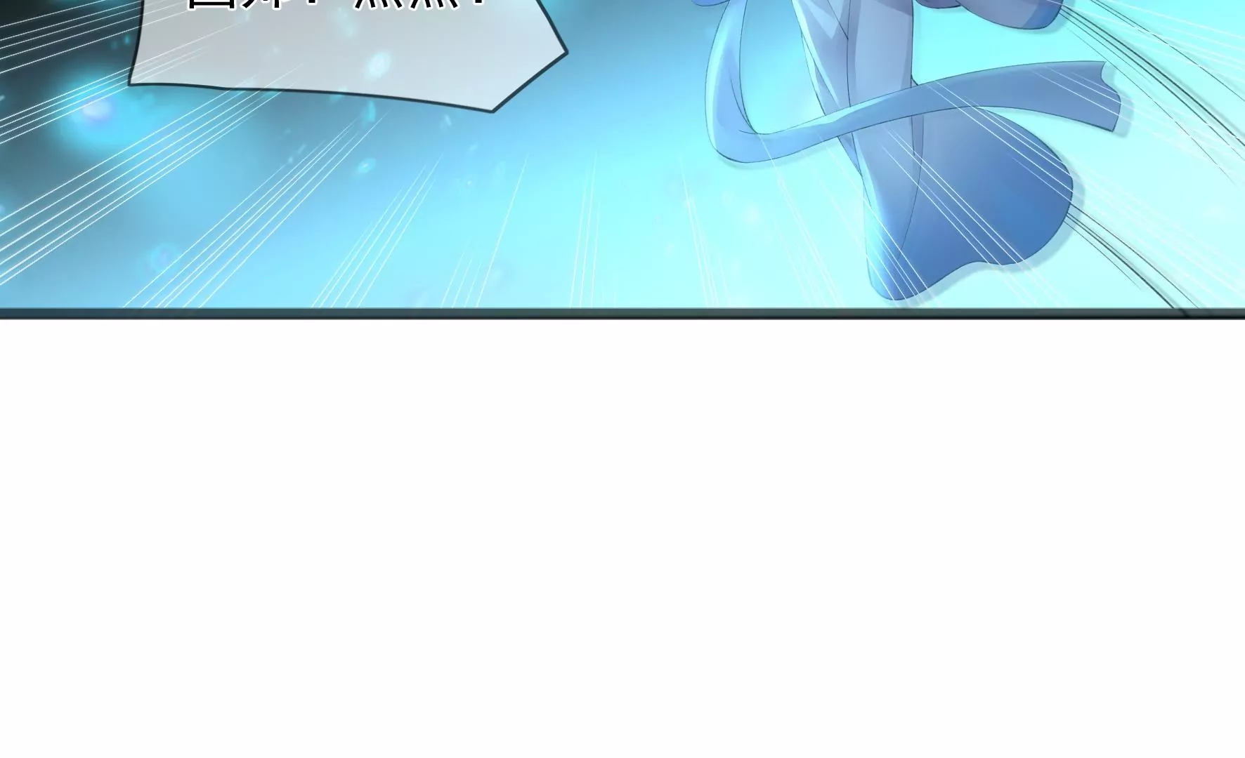 第100话：月蚀 第23页