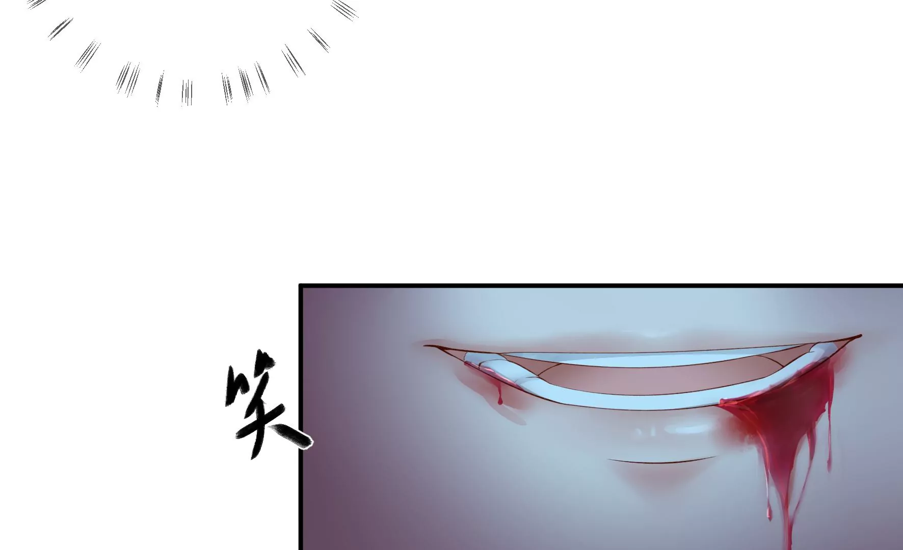 第100话：月蚀 第26页