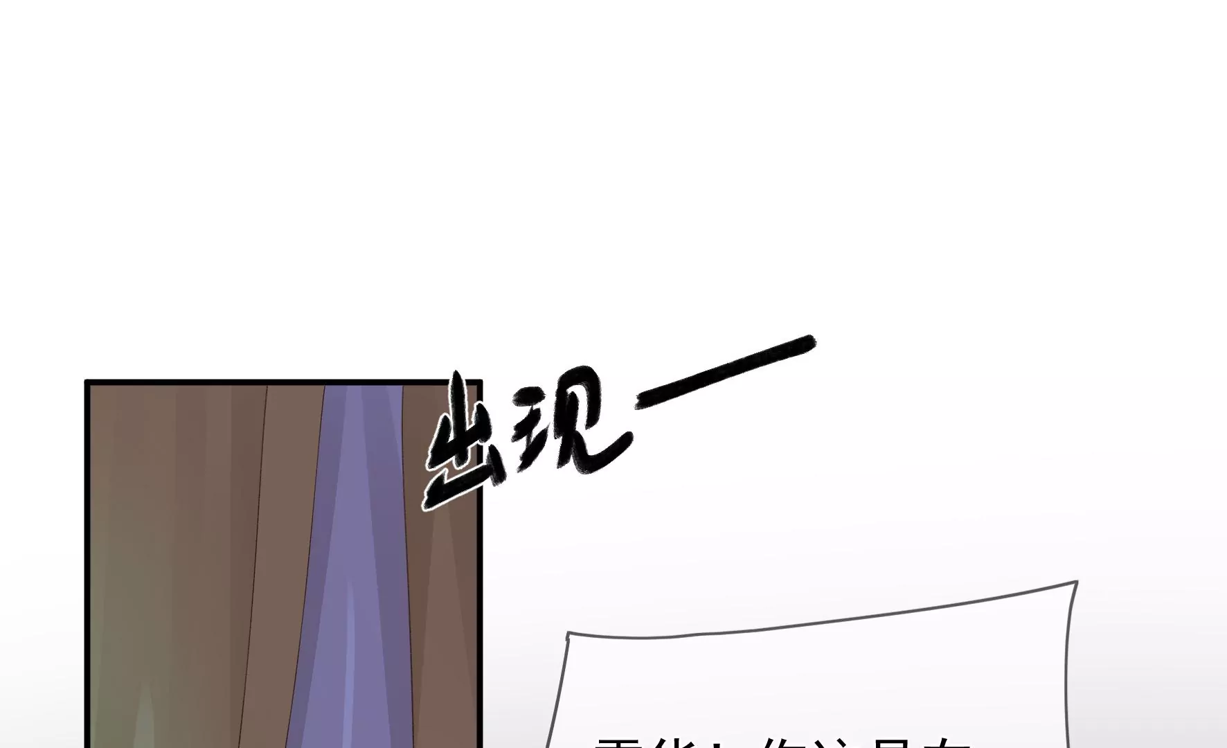 第100话：月蚀 第52页