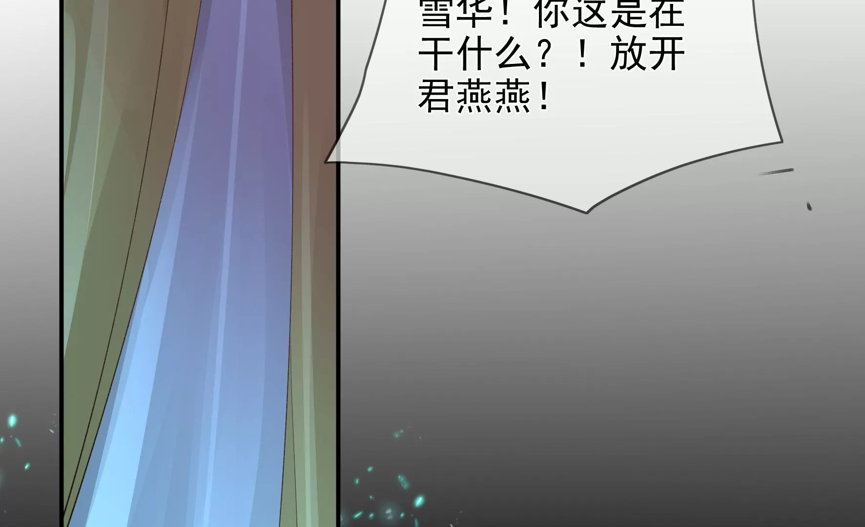 第100话：月蚀 第53页