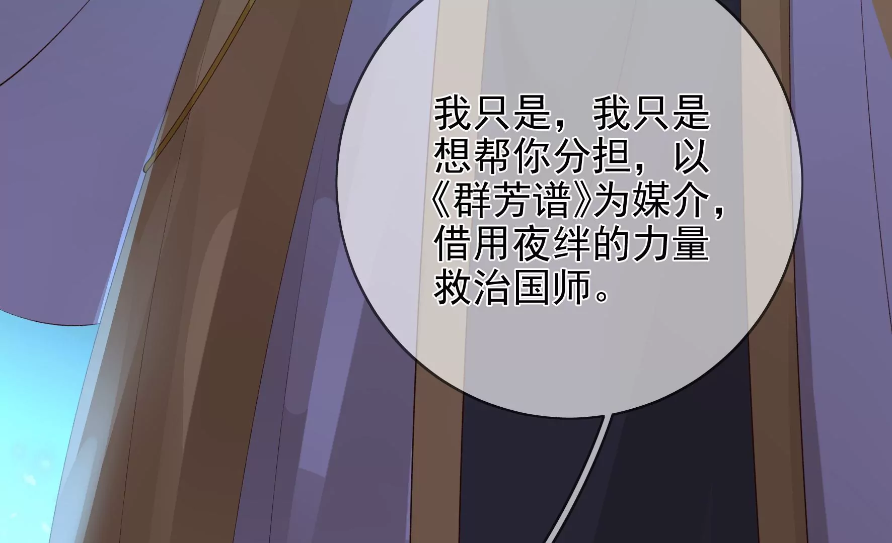 第100话：月蚀 第59页