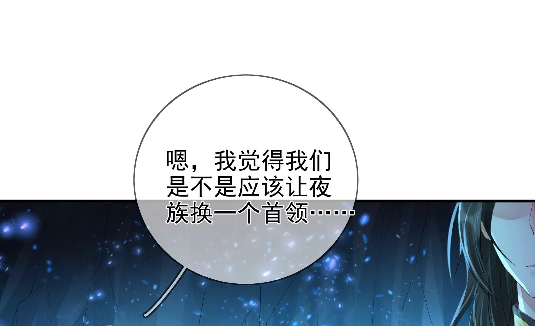 第100话：月蚀 第70页