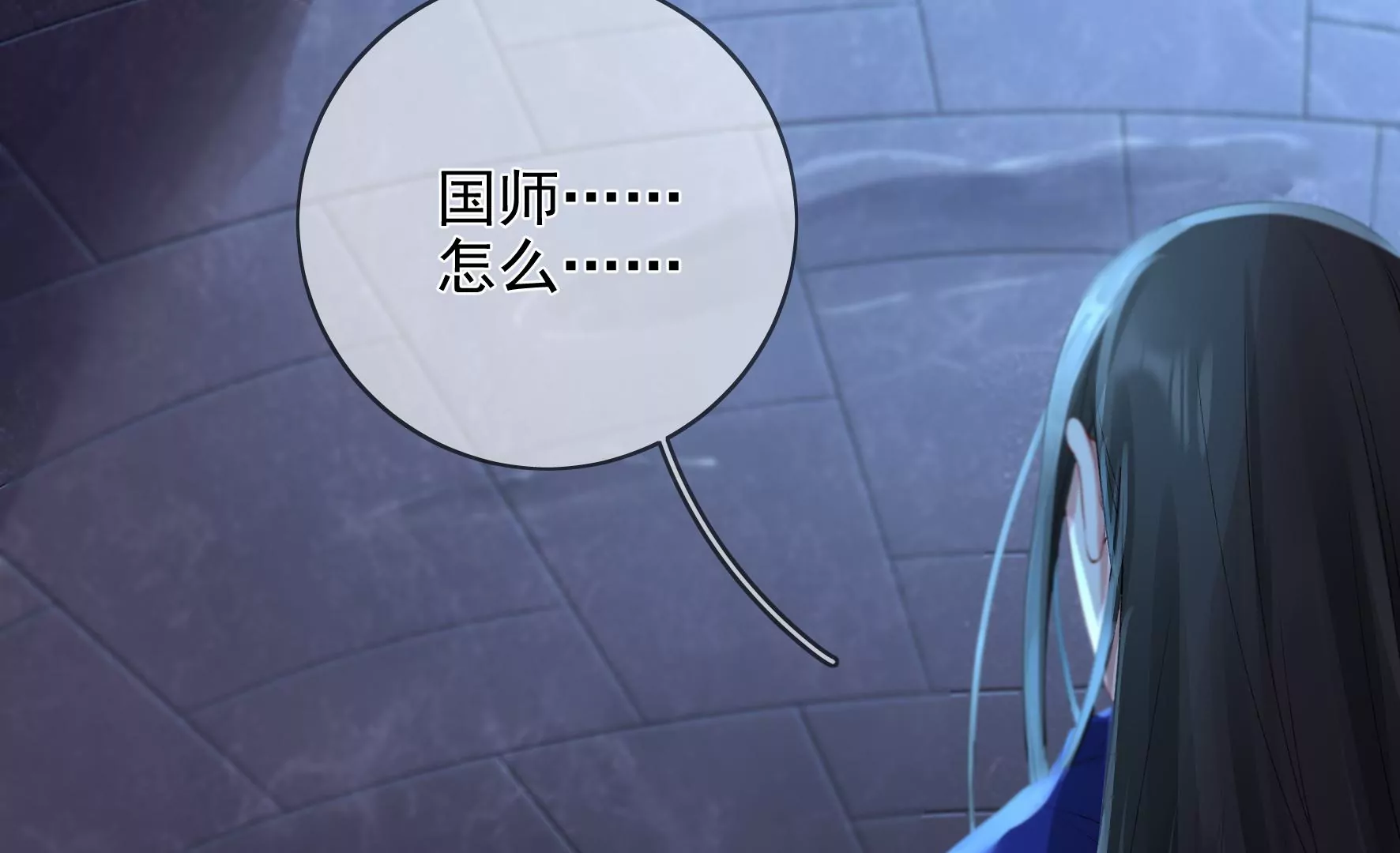 第100话：月蚀 第79页