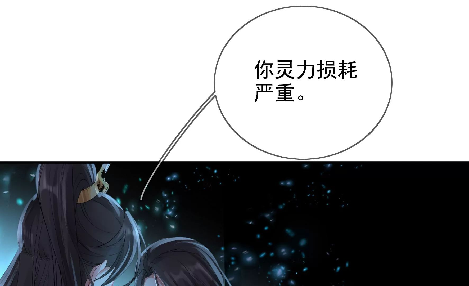 第100话：月蚀 第82页