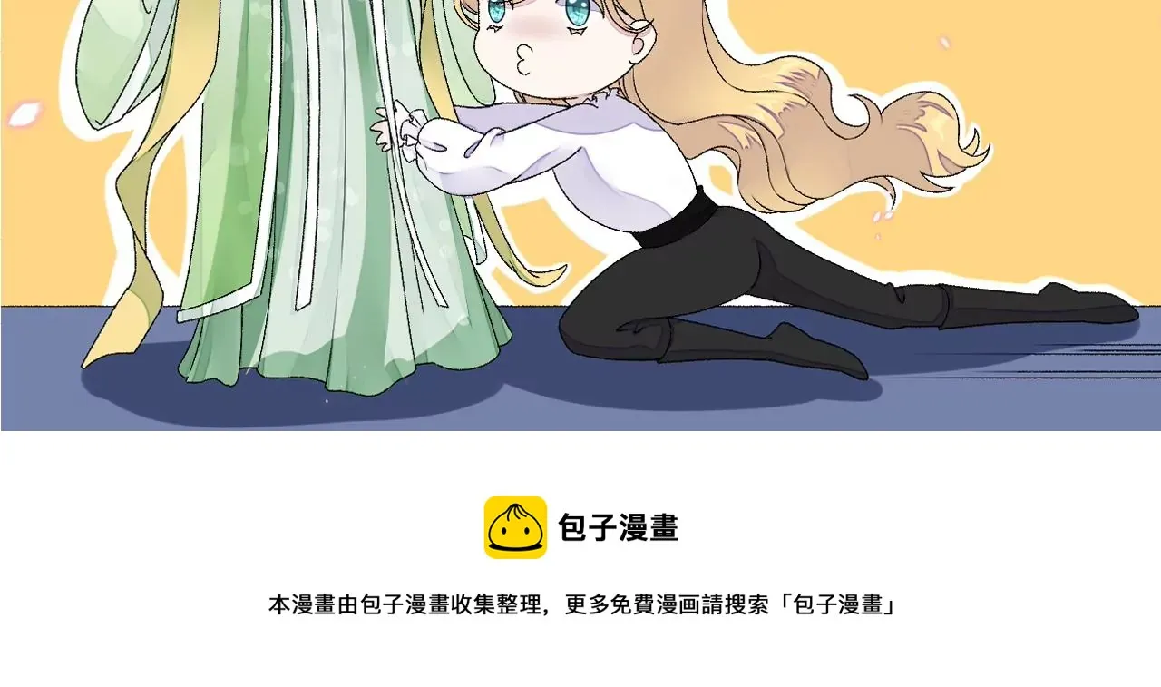 第100话：月蚀 第101页