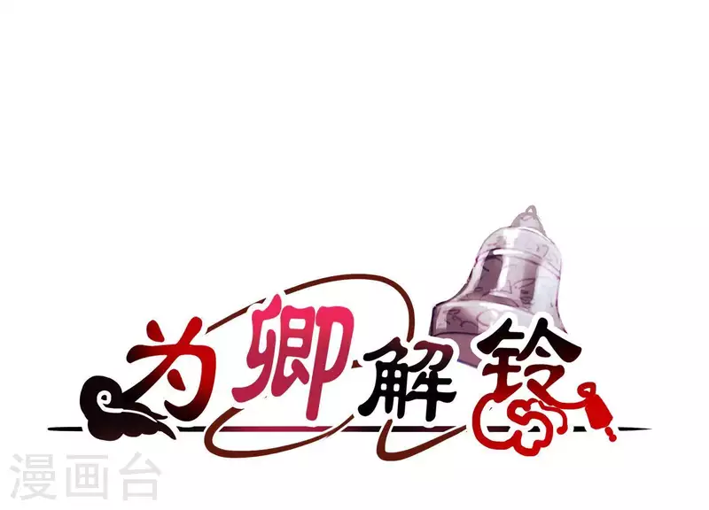 最终话 属于与你我的新世界 第3页