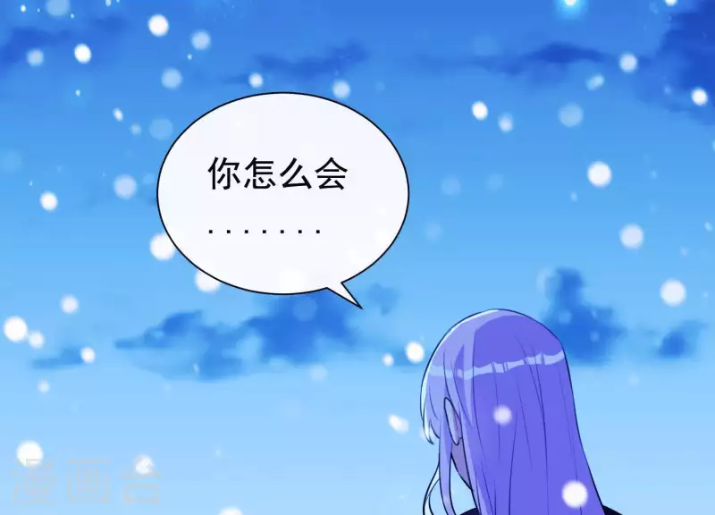 最终话 属于与你我的新世界 第6页