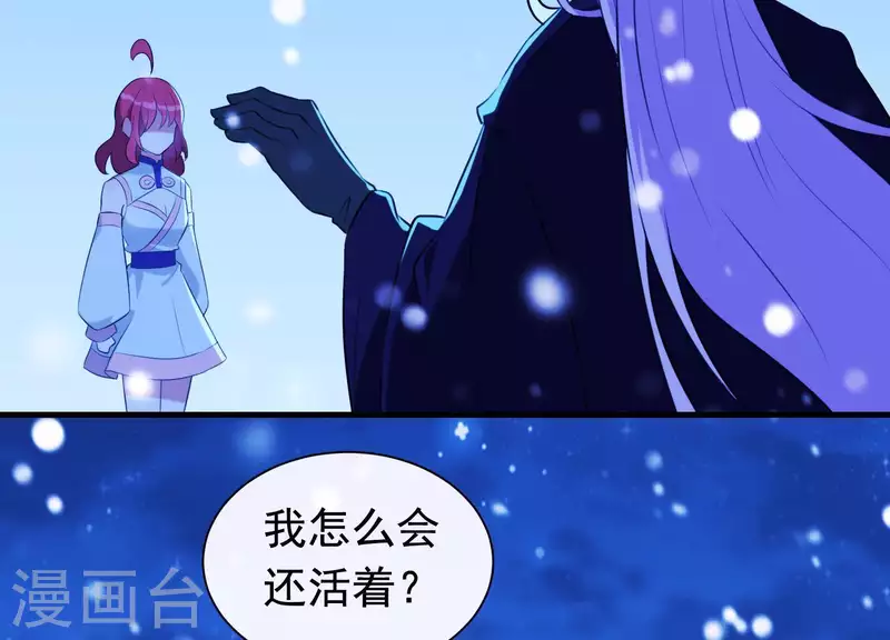 最终话 属于与你我的新世界 第7页