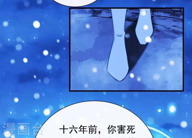 最终话 属于与你我的新世界 第8页