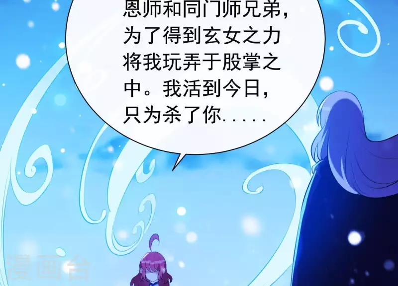 最终话 属于与你我的新世界 第9页