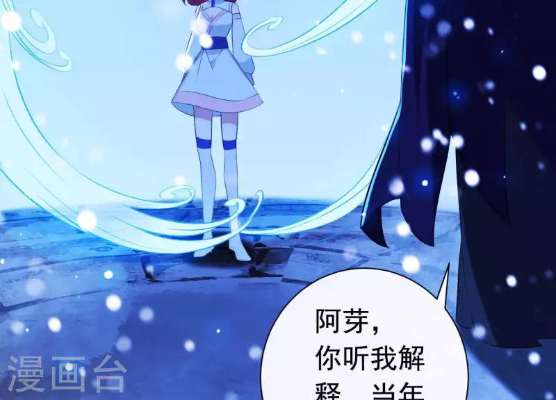 最终话 属于与你我的新世界 第10页