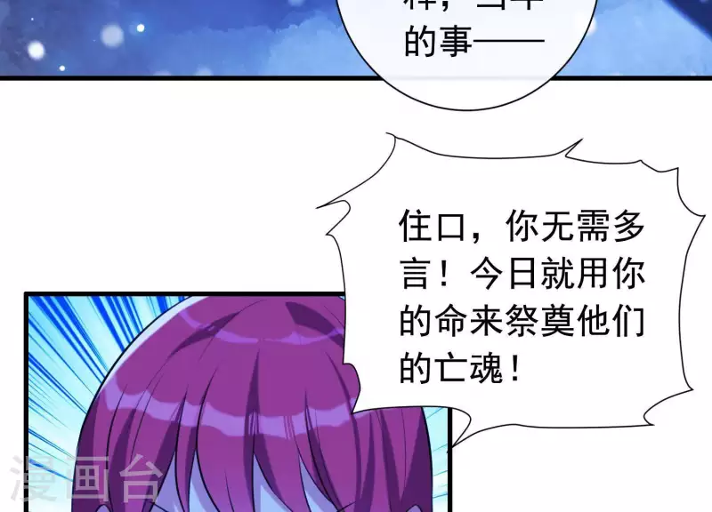 最终话 属于与你我的新世界 第11页