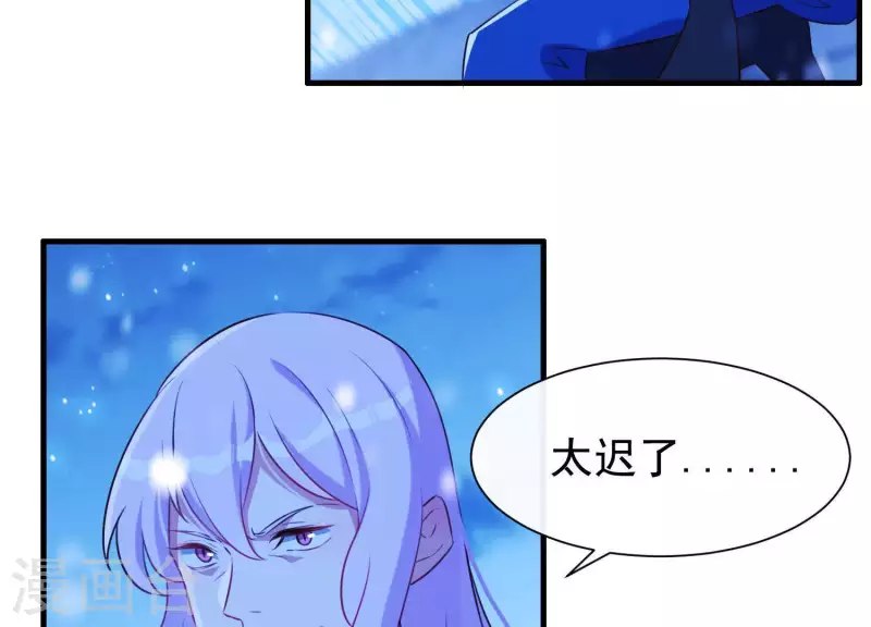 最终话 属于与你我的新世界 第29页