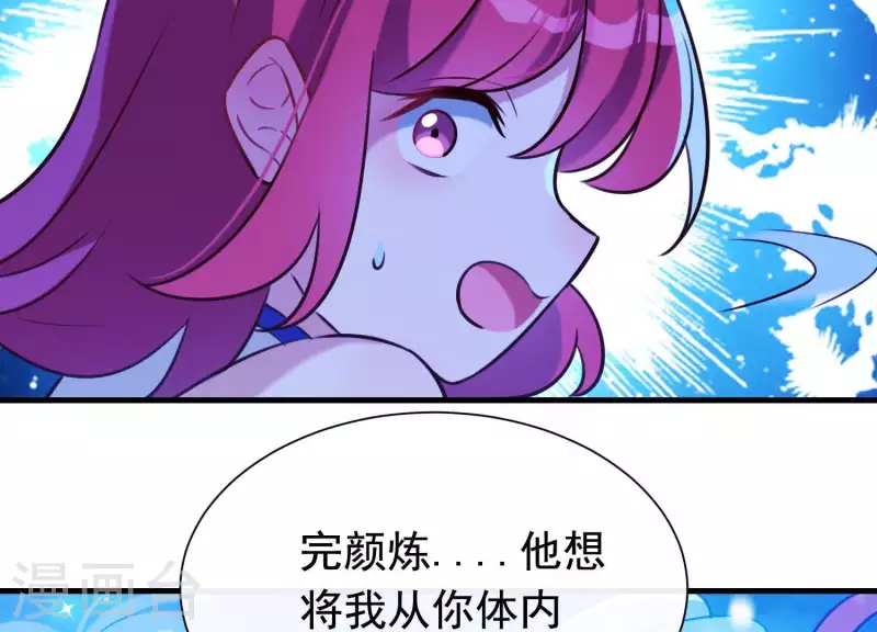 最终话 属于与你我的新世界 第38页