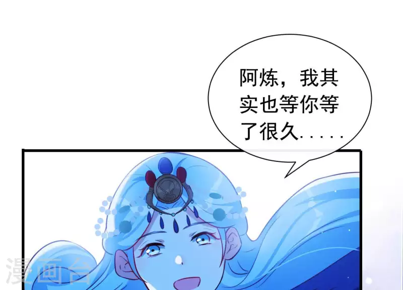 最终话 属于与你我的新世界 第43页