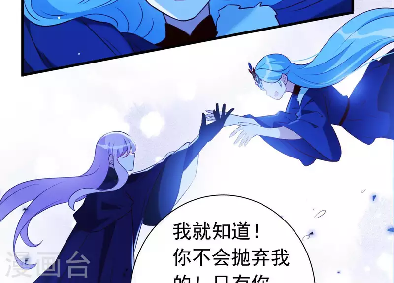 最终话 属于与你我的新世界 第44页