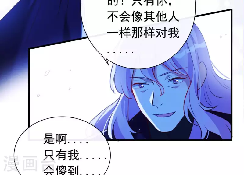 最终话 属于与你我的新世界 第45页