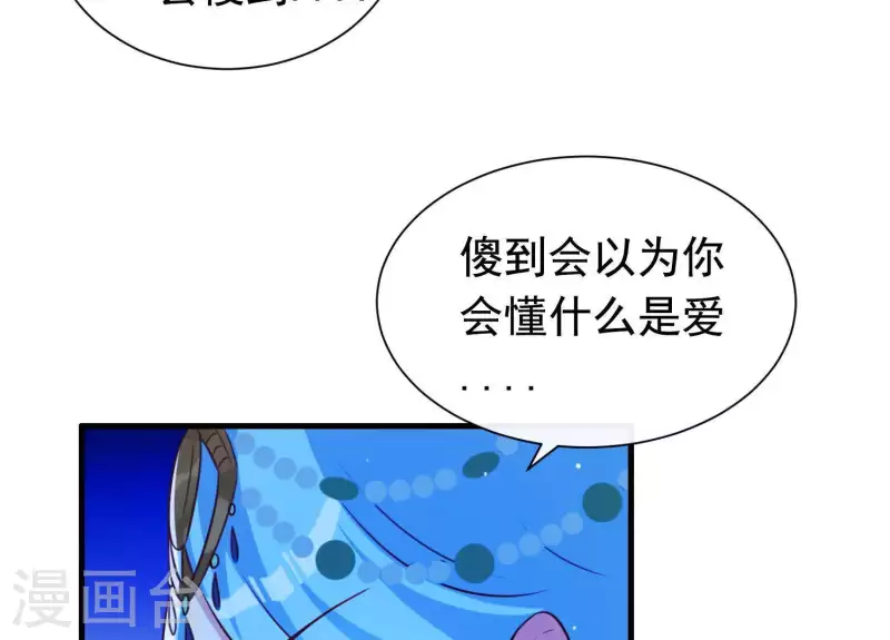 最终话 属于与你我的新世界 第46页