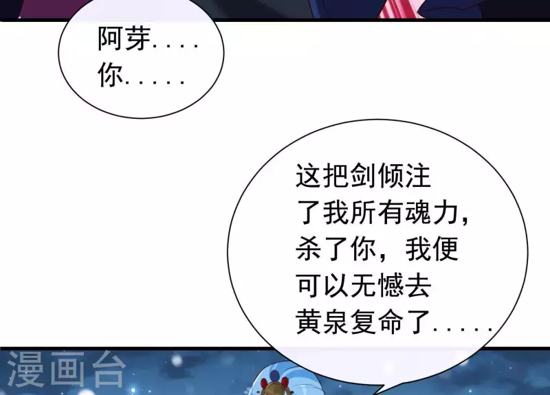 最终话 属于与你我的新世界 第51页