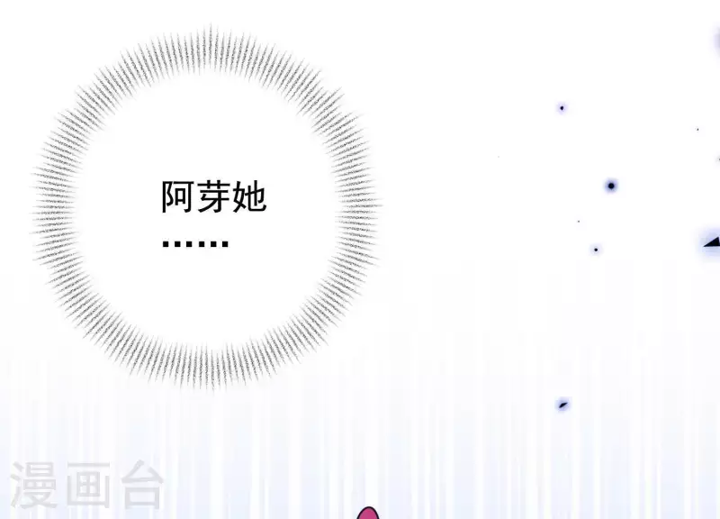 最终话 属于与你我的新世界 第55页